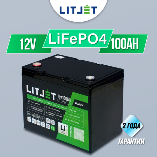 Тяговый аккумулятор LiFePO4 LITJET BLACK 12V 100Ah 1280Wh IP 65