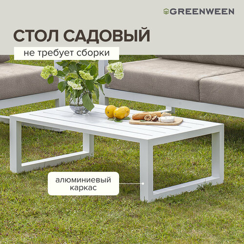фото Столик уличный capri, алюминий белый greenween