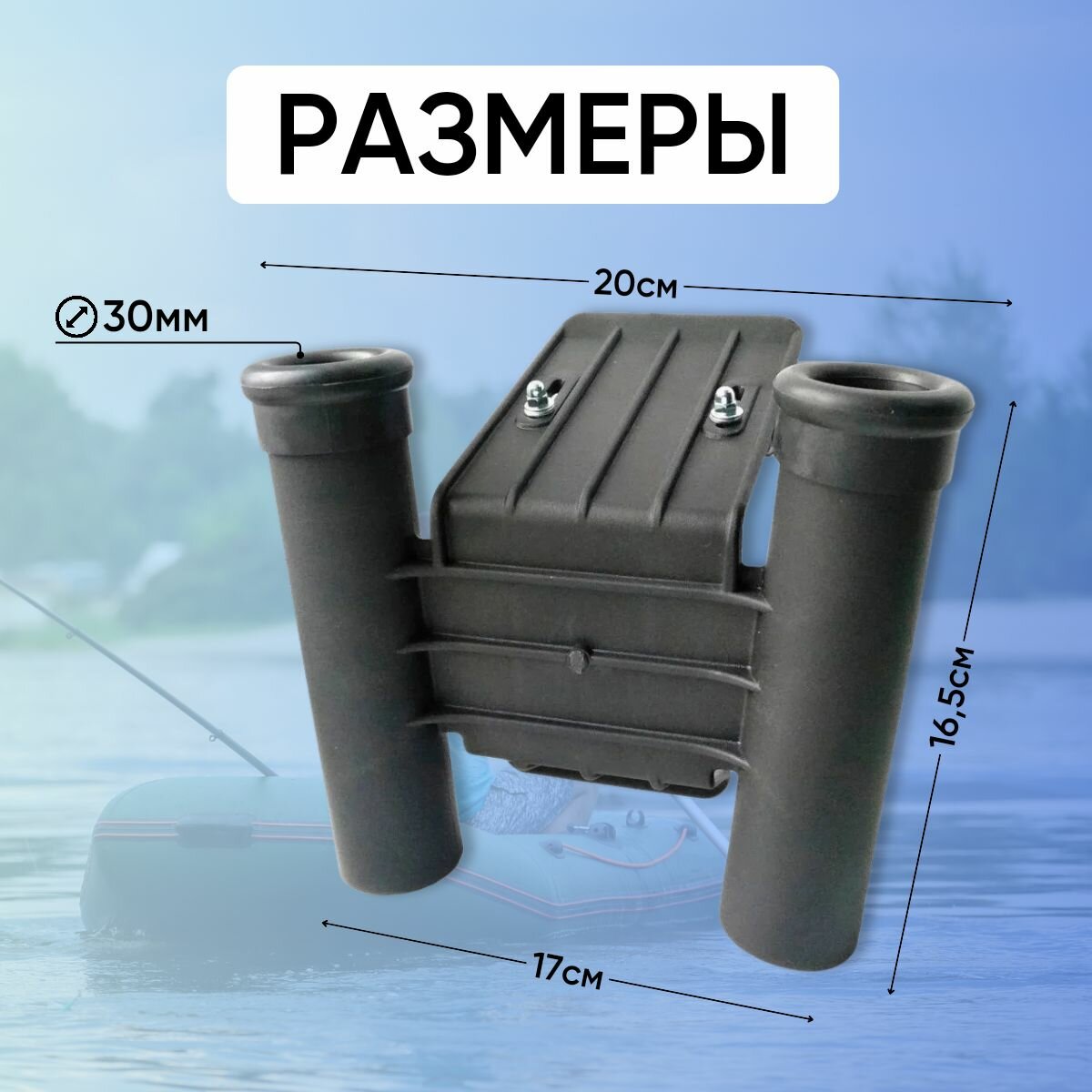 Удочкодержатель двойной передвижной на ликтрос — фото 1