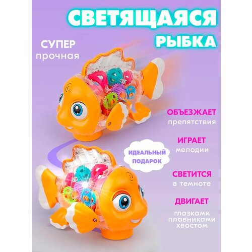Музыкальная игрушка Рыбка с шестеренками