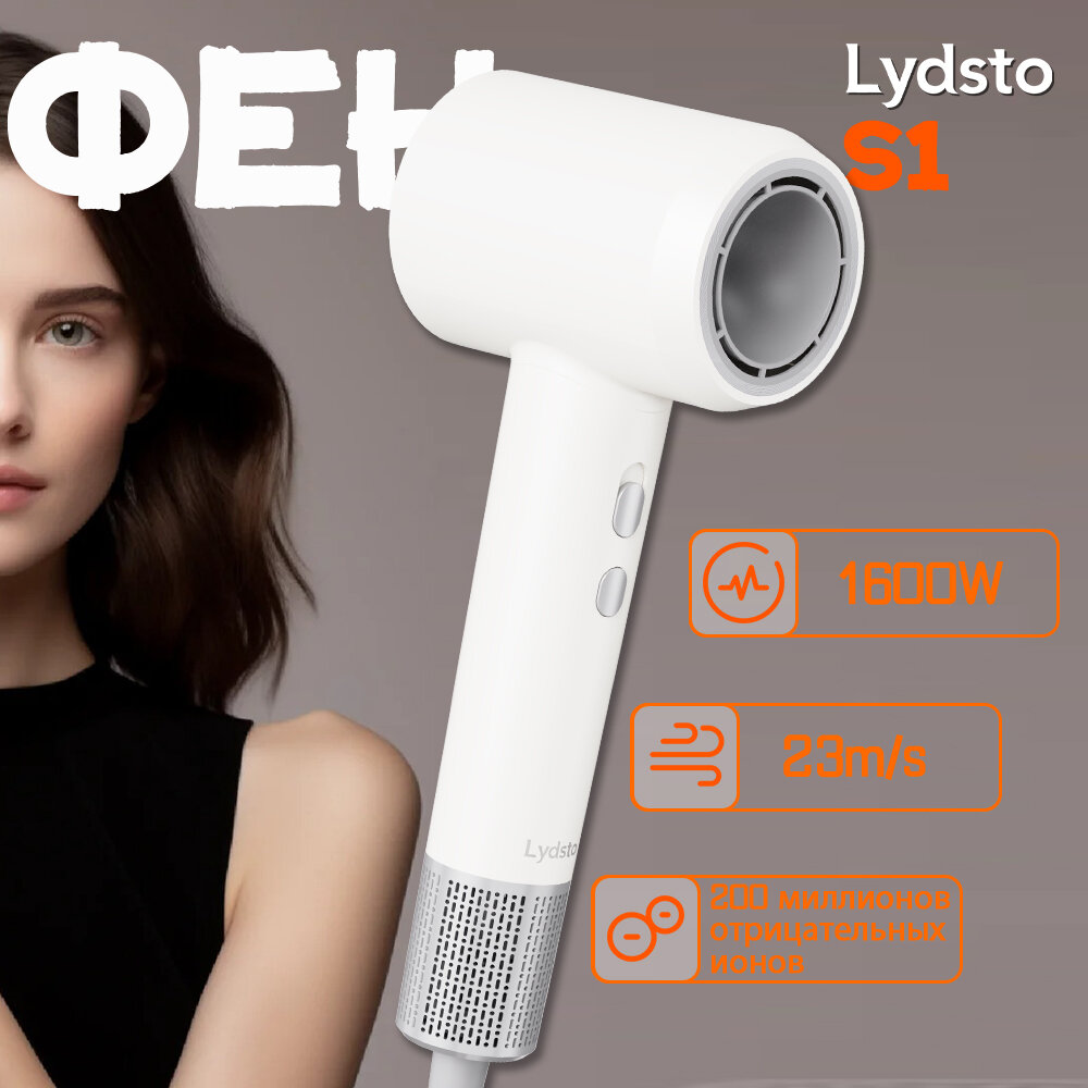 фото Lydsto фен Высокоскоростной фен для волос Быстро высушите волосы феном Фен для волос с интеллектуальным автоматическим регулированием температуры S1 pink