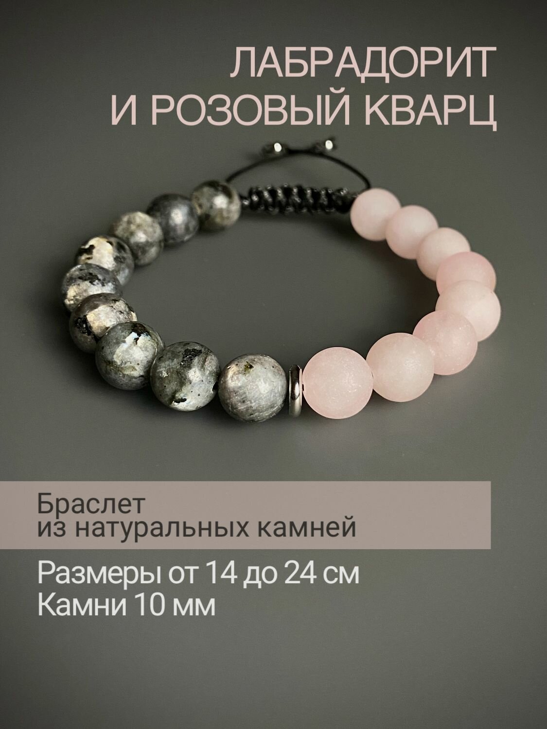 Плетеный браслет SNOW JEWELRY 