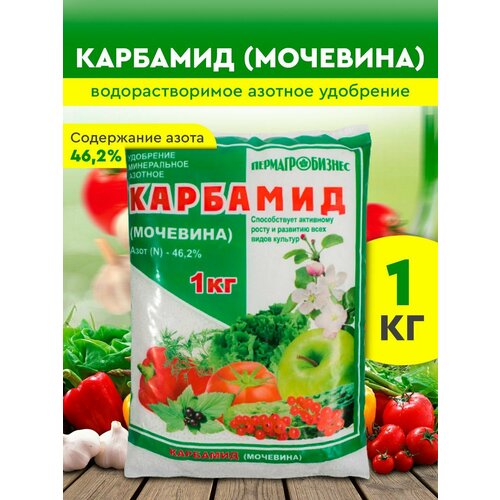 Карбамид мочевина 1кг (ПАБ)