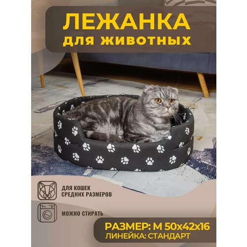 Лежанка для Собак и Кошек Средних Пород, Бязь