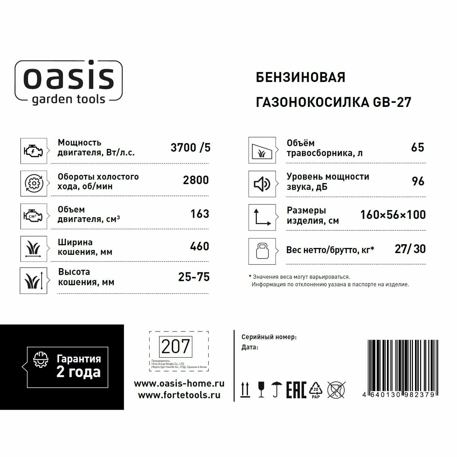 Изображение Газонокосилка бензиновая самоходная Oasis Garden Tools GB-27 5 л. с. 46 см