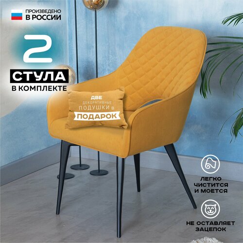 фото 2 шт. стул кухонный мягкий со спинкой джетро, кресло для письменного стола, для гостиной, для детской, в спальню vikenzo house