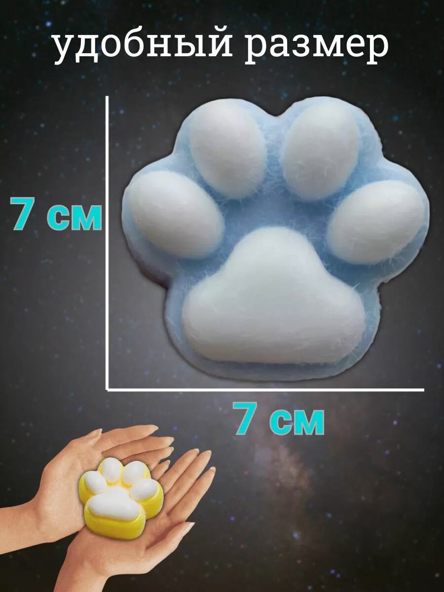 Игрушки сквиш антистресс кошачья лапка пушистая — фото 1