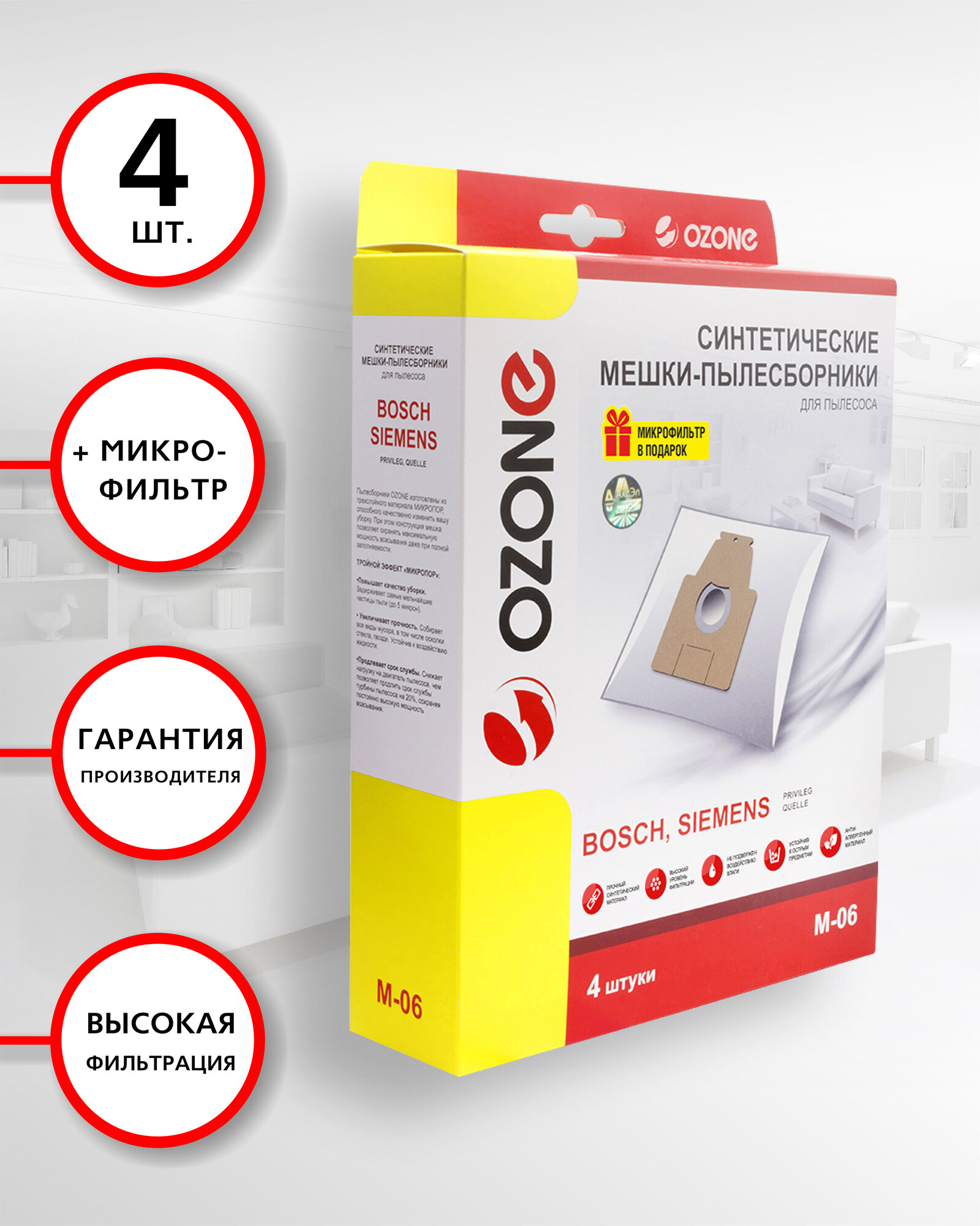 OZONE Мешки для пылесоса BOSCH, 4 шт