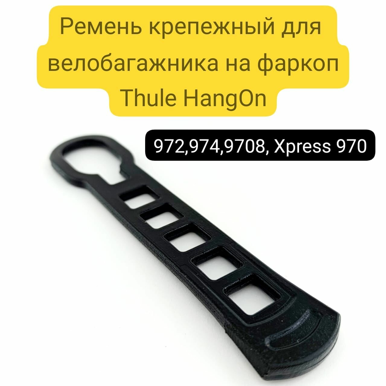 Hangon 9708 thule deals