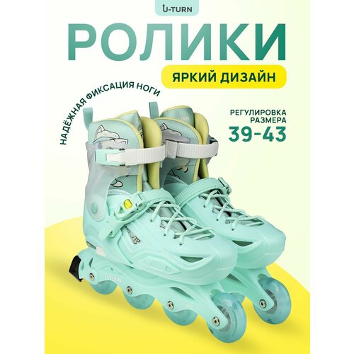 Ролики U-Turn, регулировка размера 39-43, ножной тормоз, голубой, яркий дизайн