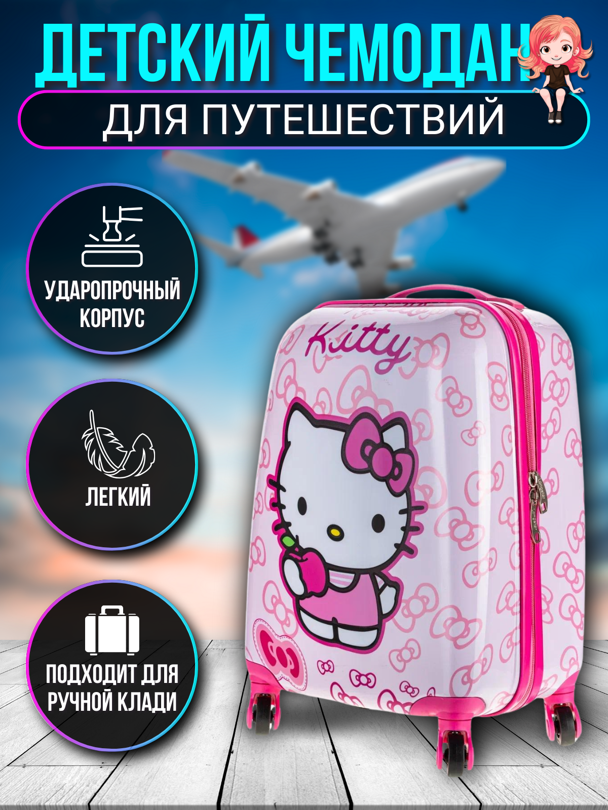 Чемодан , ручная кладь, 32х45х22 см, белый