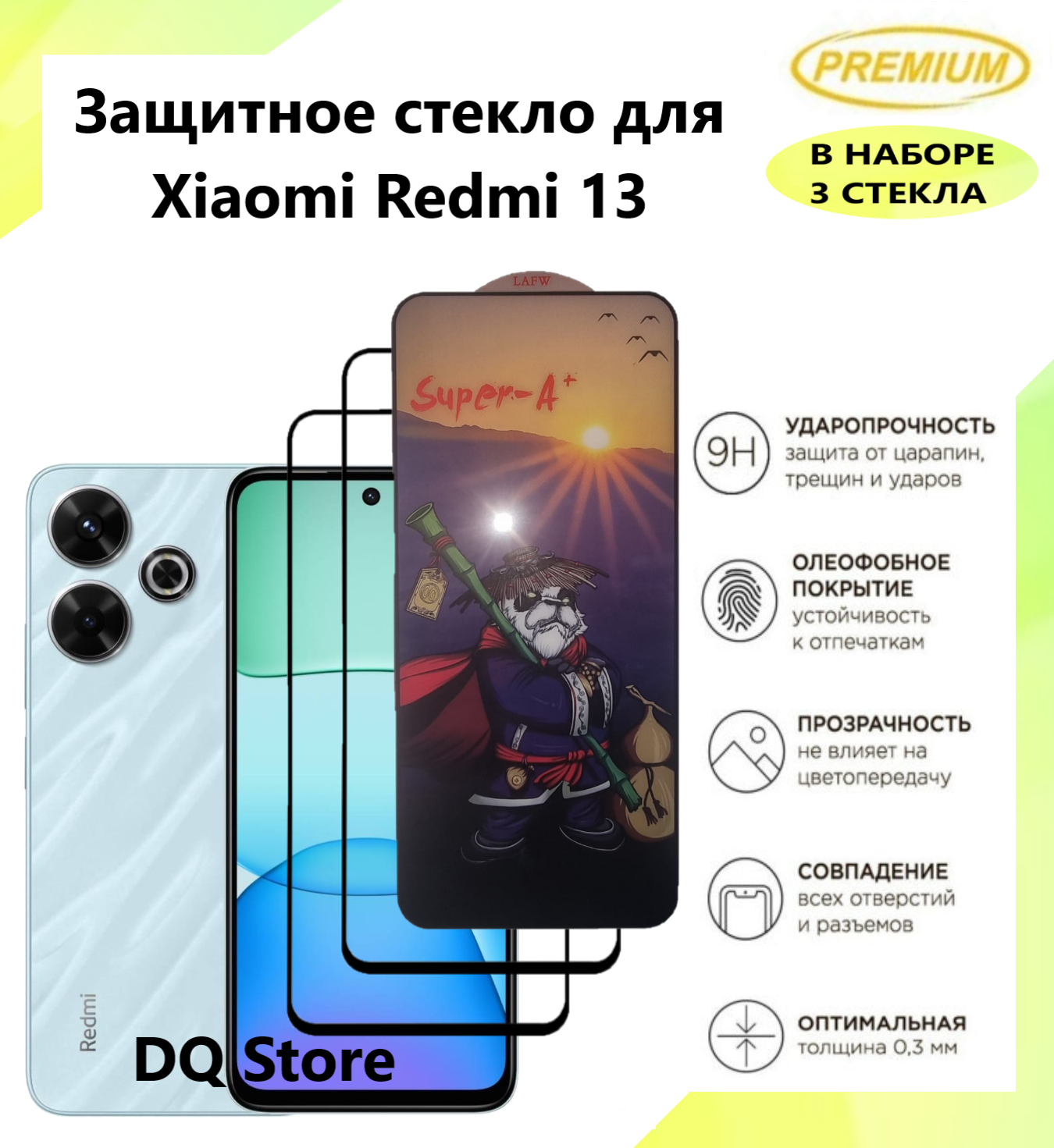 3 Защитных стекла на Xiaomi Redmi 13 / Ксяоми Редми 13 . Полноэкранные защитные стекла с олеофобным покрытием Premium