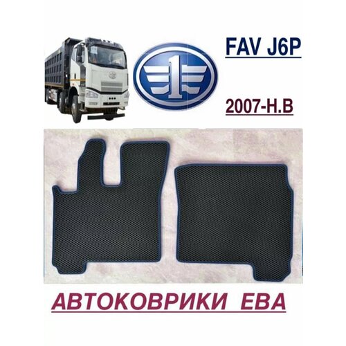 Eва коврики в салон FAW J6P ЭВА