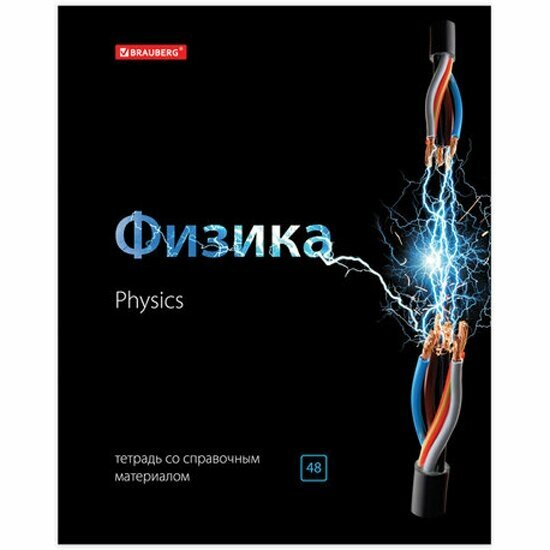 Тетради предметные Brauberg комплект 10 предметов, BLACK & BRIGHT, 48 листов, глянцевый лак, , 403560 — фото 1