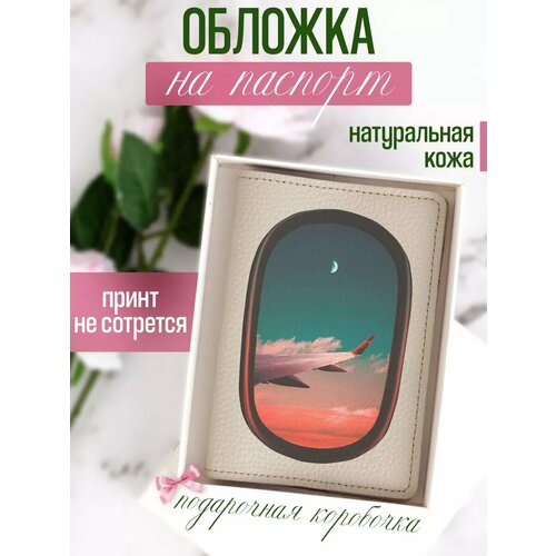 Обложка для паспорта RUSSIAN HandMade, светло-бежевый