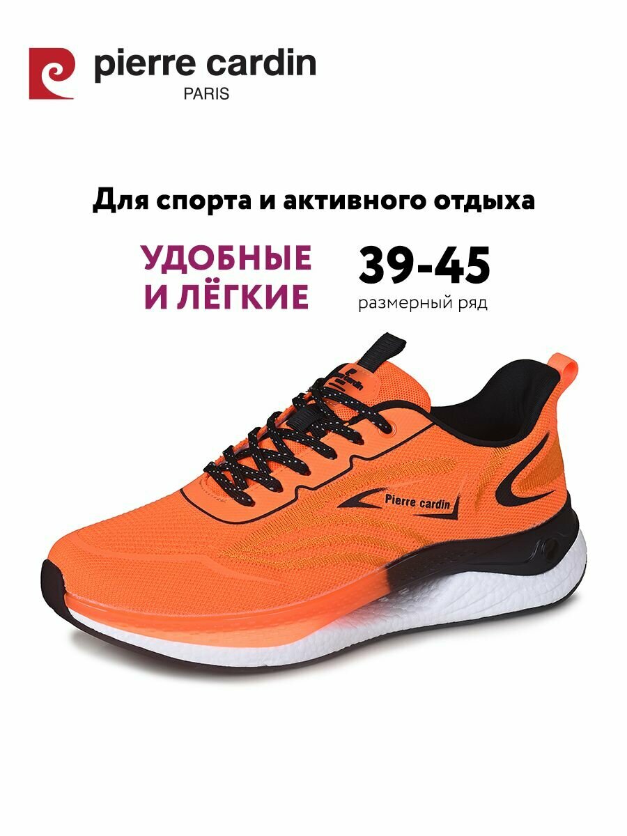 Кроссовки Pierre Cardin