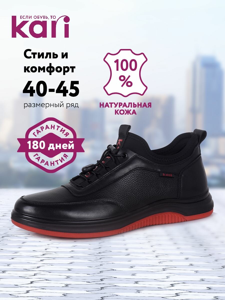 Ботинки kari, размер 43, черный