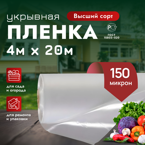 Пленкавысшийсорт150