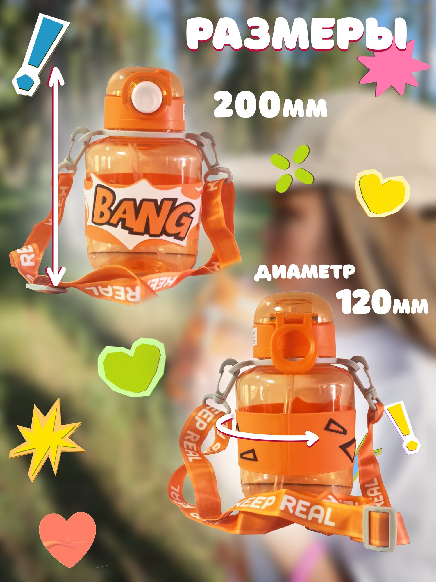 Картинки Детская бутылочка с трубочкой BANG оранжевая
