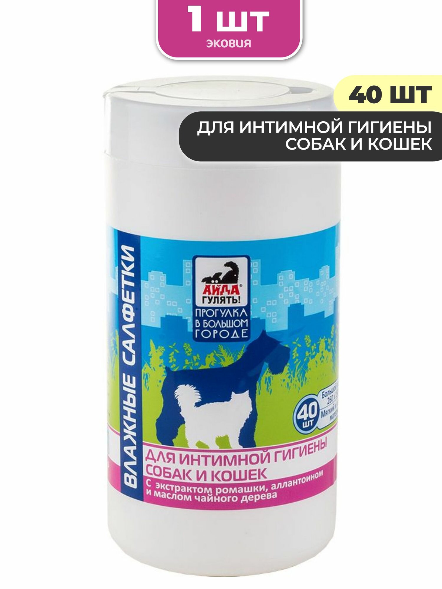 Влажные салфетки полотенца для животных