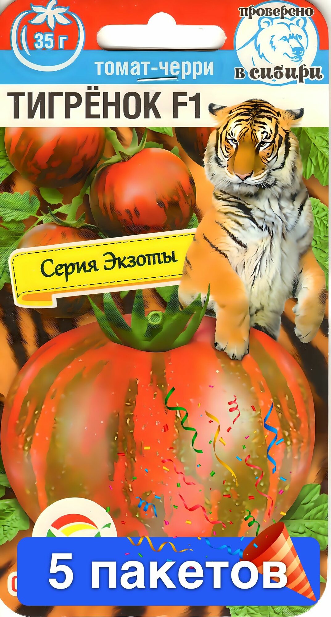 Семена овощей Сибирский Сад 