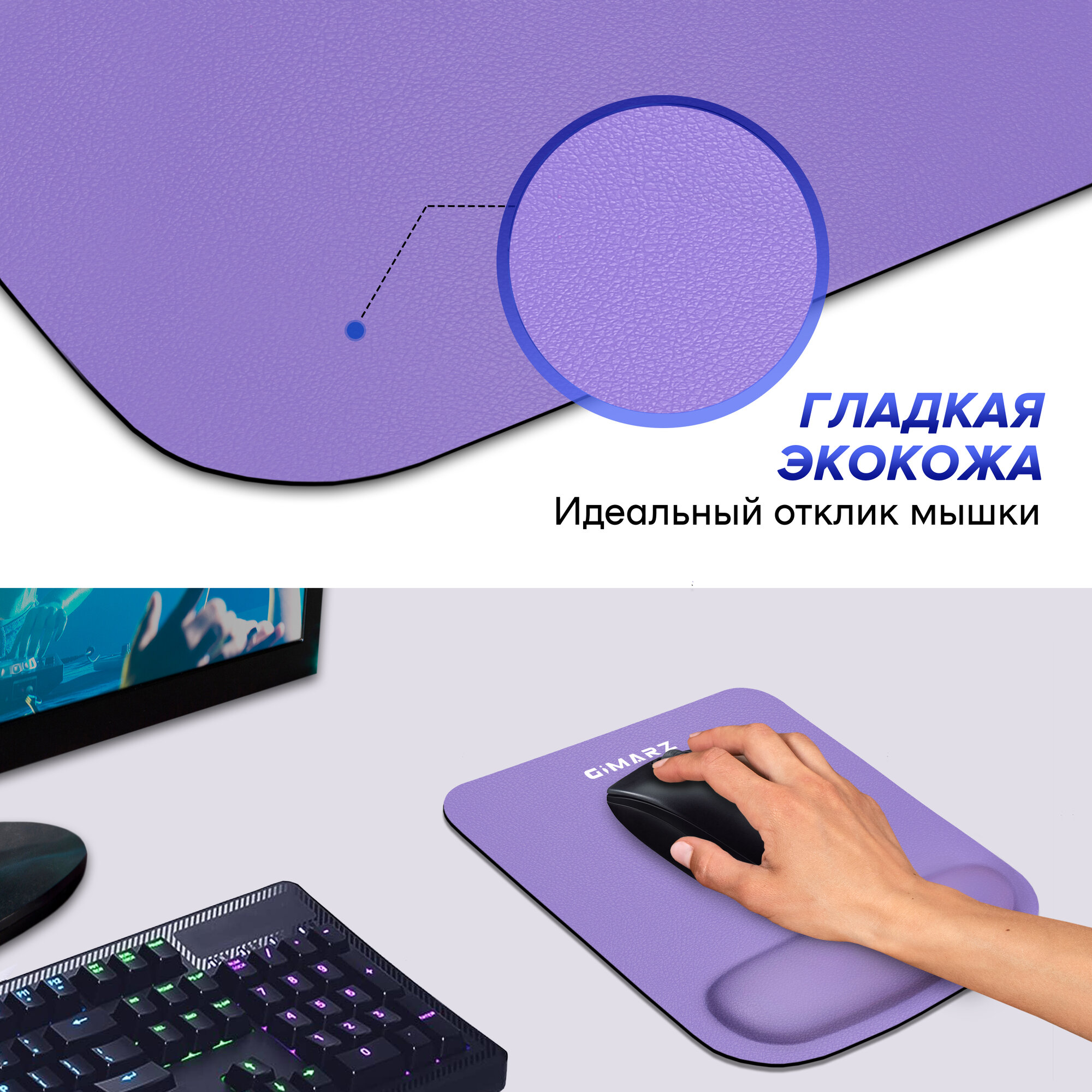 Коврик для мышки Gimarz, кожаный, с подушкой, игровой, лиловый, 23 см x 25 см — фото 1