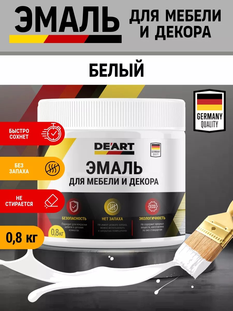 Эмаль для мебели и декора  белая
