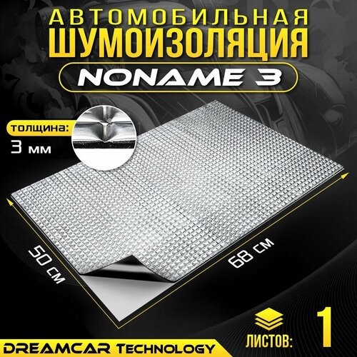 DreamCar Technology 5шт Виброизоляция Noname 1.5мм 0.68х0.5м 5 листов