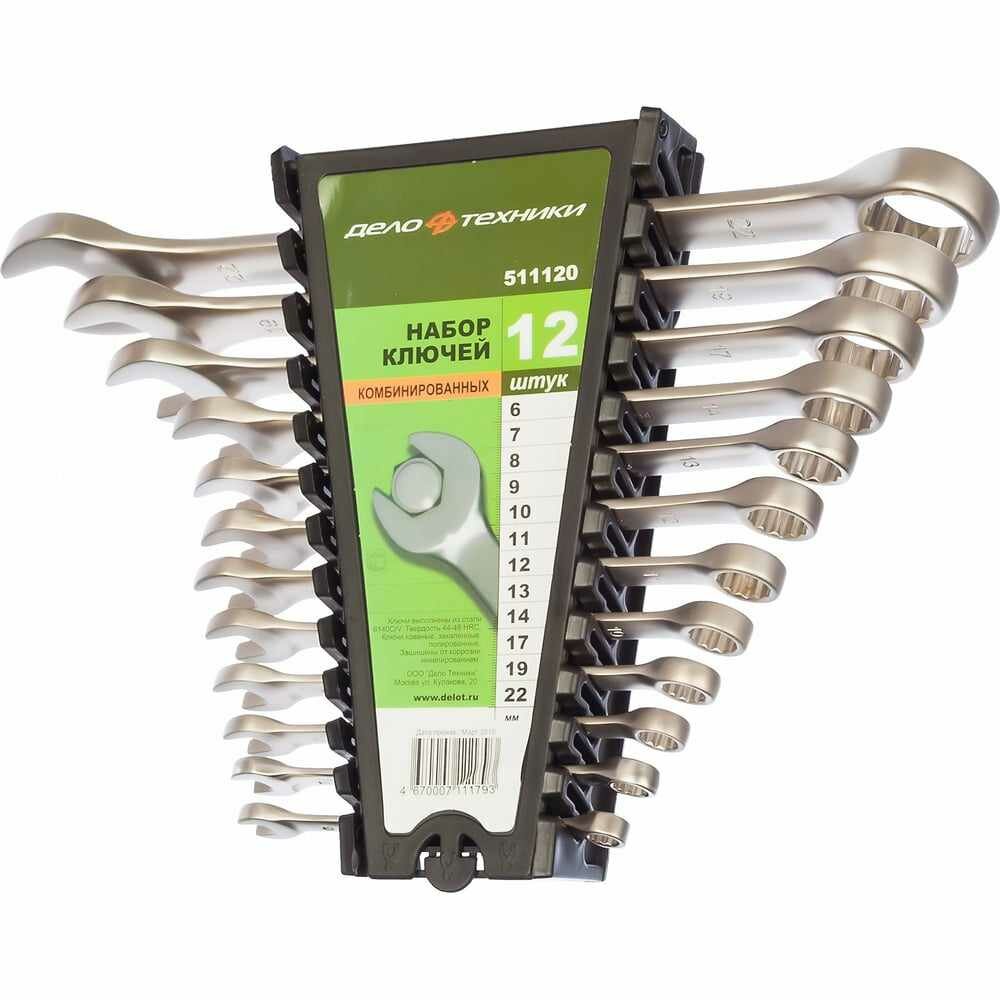 Дело Техники Набор ключей комбинированных - 12 шт. 6,7,8,9,10,11,12,13,14,17,19,22 пластик. холдер "ДТ"/10 511120