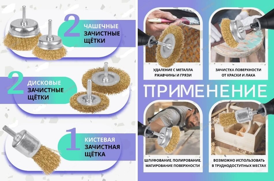 Набор щеток зачистных для дрели, 5 шт. 25/50/65/50/65 мм. Набор щеток -крацовок для дрели — фото 1