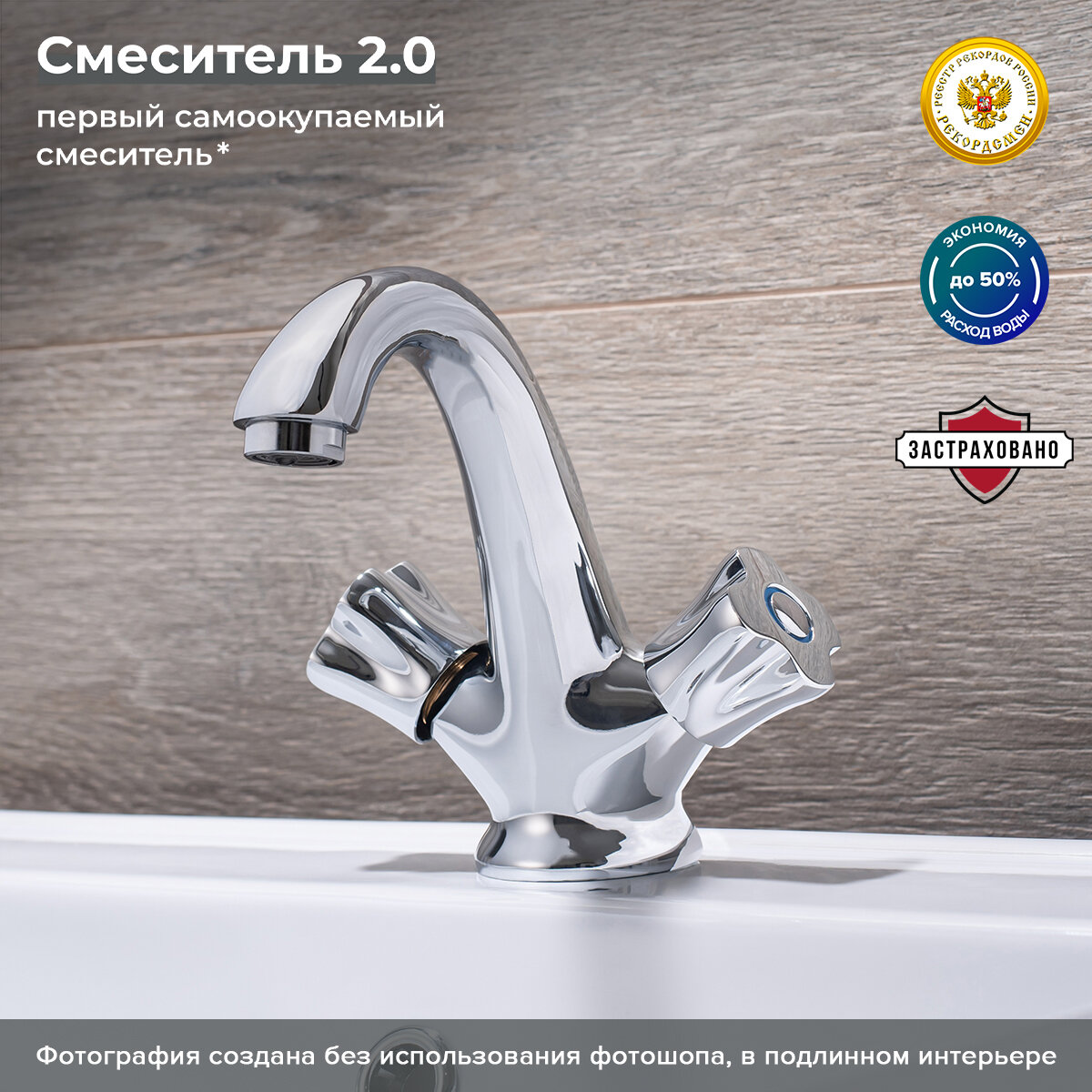 Смеситель для умывальника, РМС SL116-161, монолитный излив, с гибкой подводкой