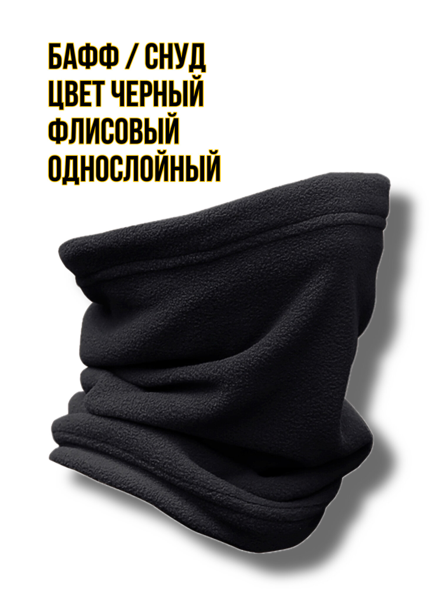 "Ganalyly" - флисовый...