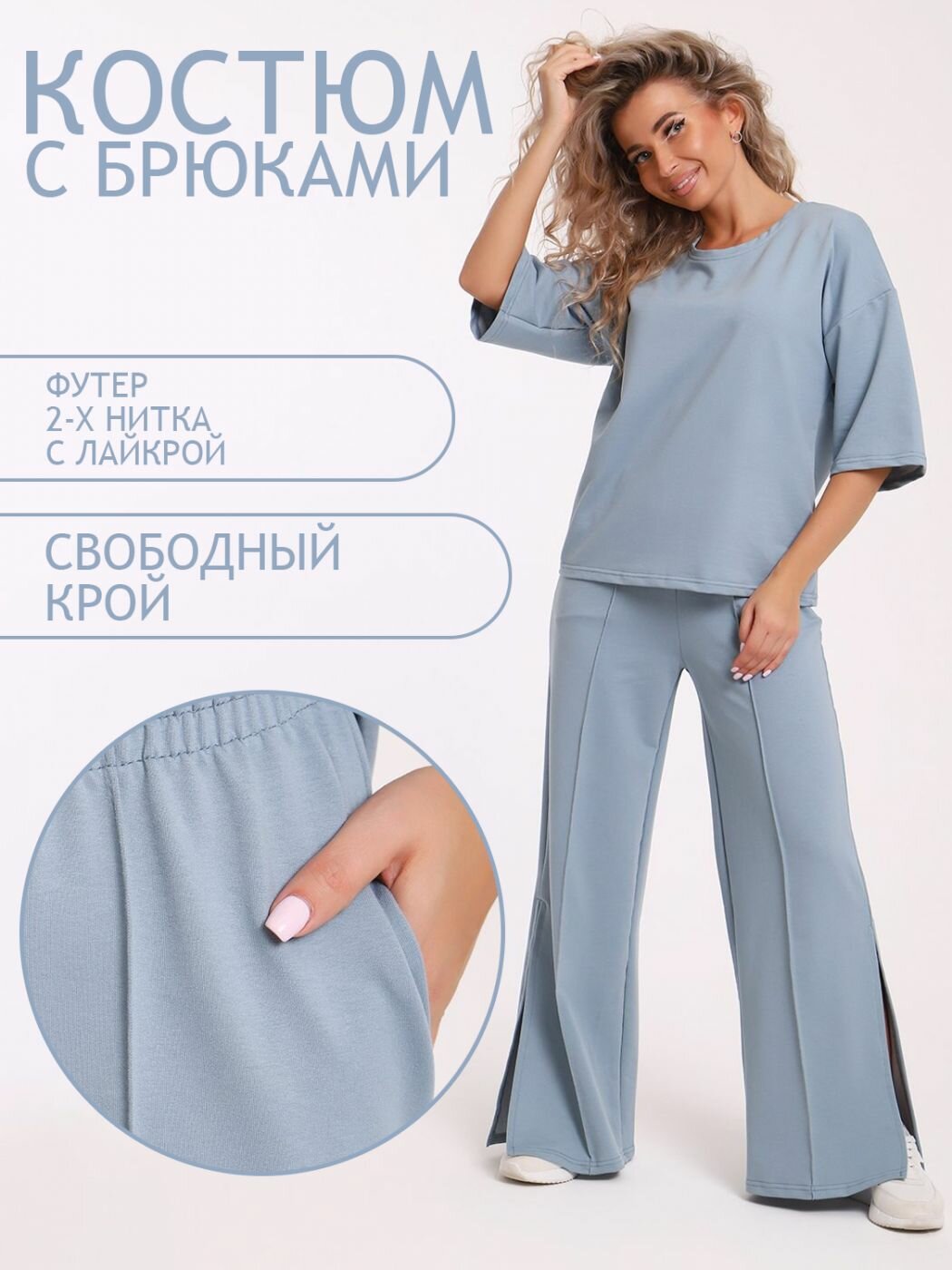 Костюм женский...