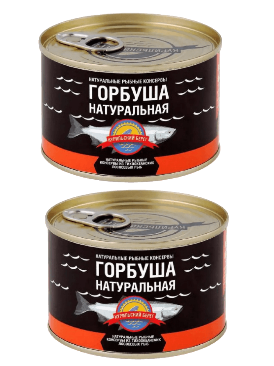 Горбуша натуральная ГОСТ 250 г*2