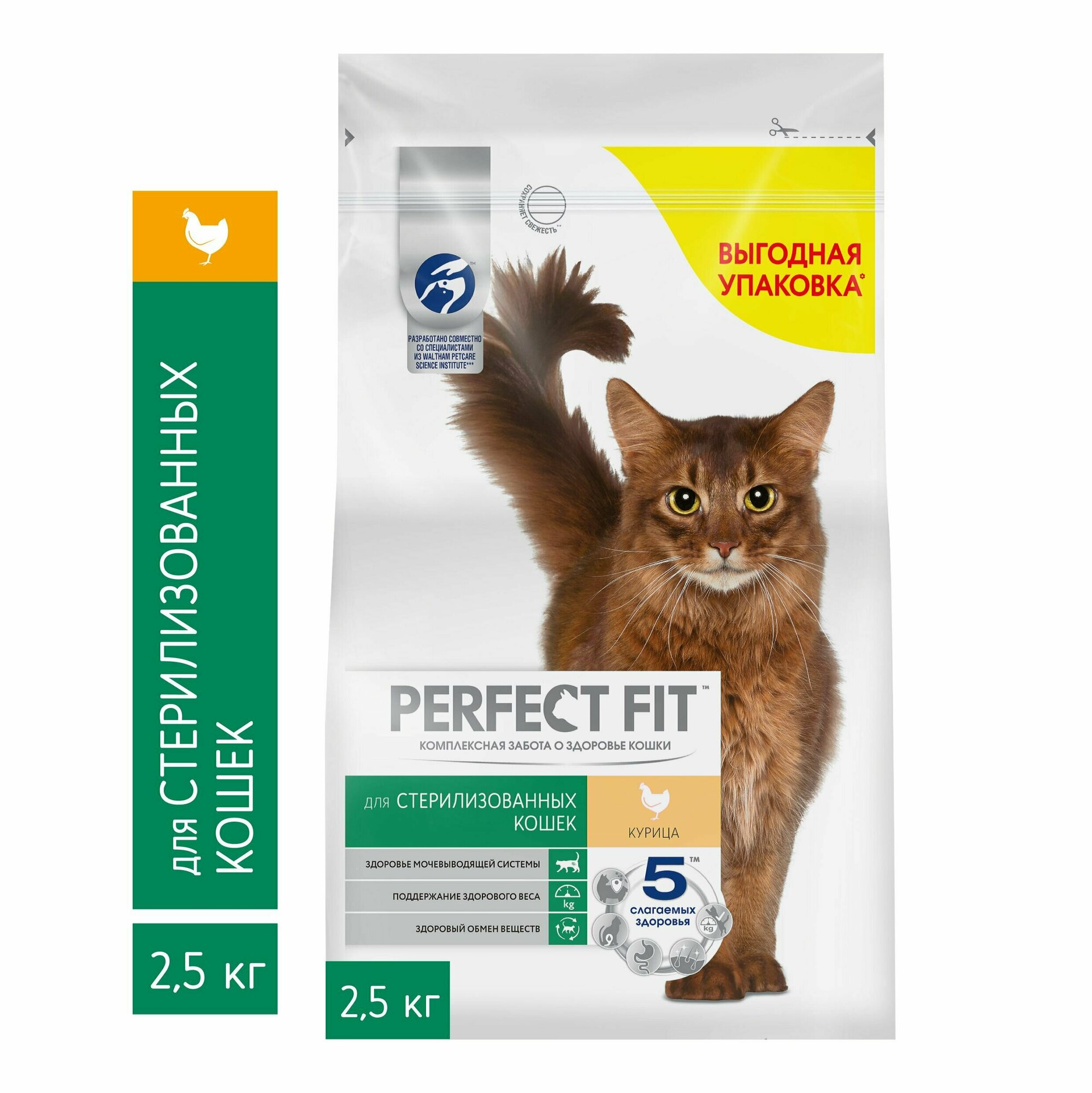 Корм сухой PERFECT FIT для стерилизованных кошек с курицей, 2,5кг