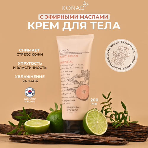 Konad Essential Body Cream 200ml Крем для тела с эфирными маслами
