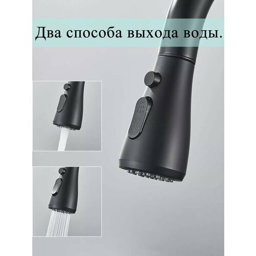 Смеситель для кухни гибкий с фильтром