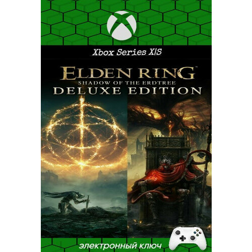 Игра ELDEN RING Shadow of the Erdtree - Deluxe Edition для Xbox Series XS Турция цифровой ключ 11489₽