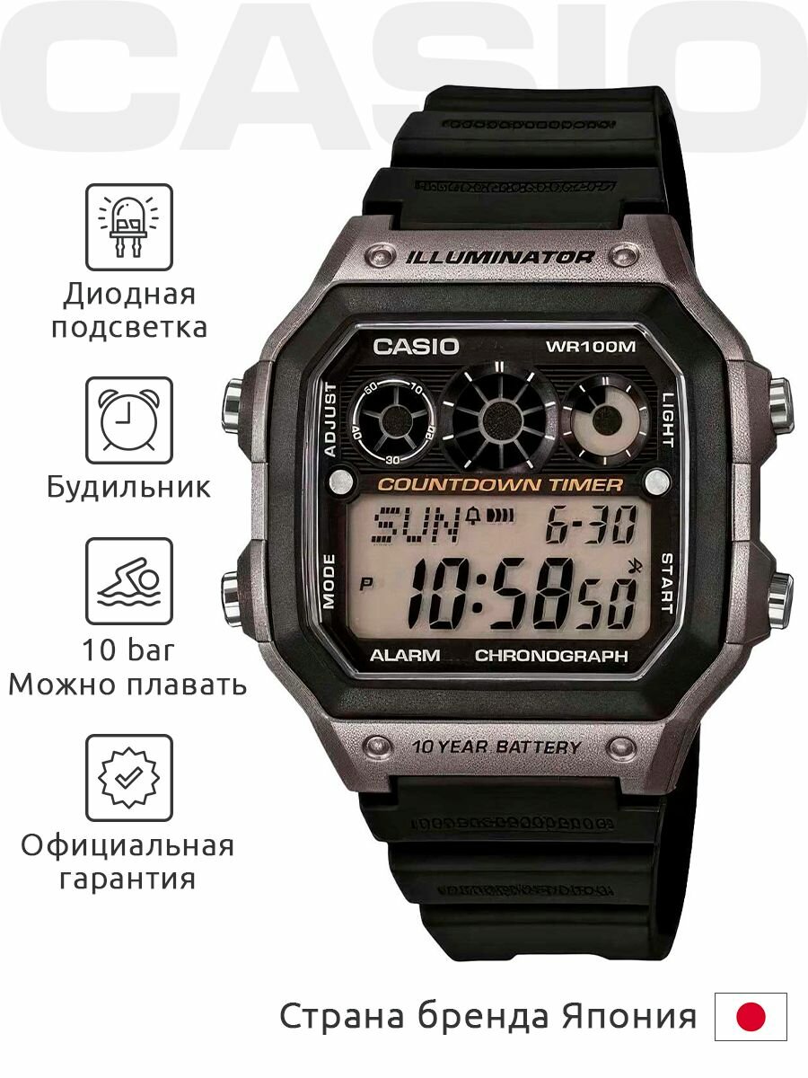 Casio Illuminator AE-1300WH-8A