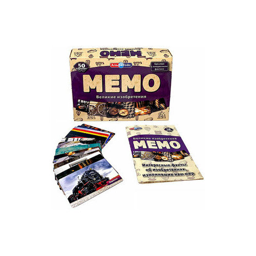*Игр(АльфаТойс) Мемо Великие изобретения [50карточек] (11411)