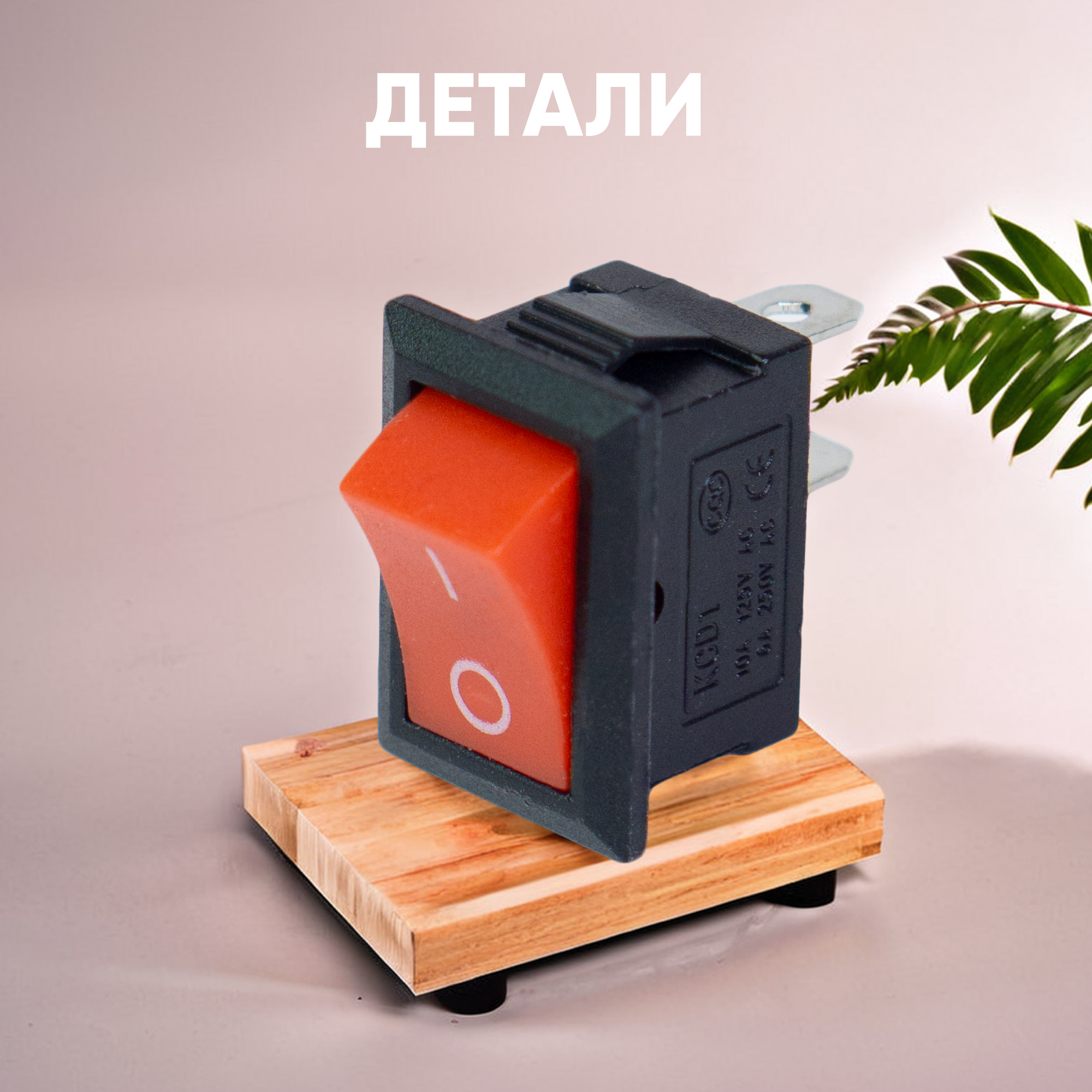 Выключатель для китайской бензопилы 5200 52cc 120056, пластик — фото 1