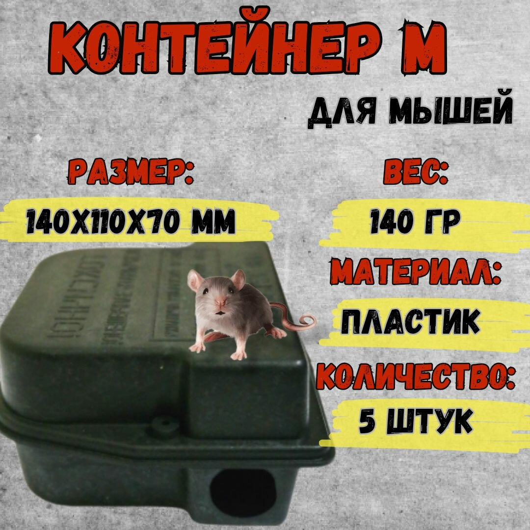 Защитный приманочный...