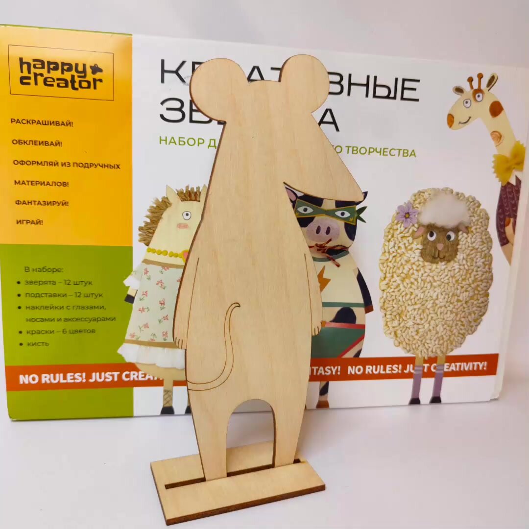 Набор для творчества HappyLine "Креативные Зверята" раскраска фигурок — фото 1