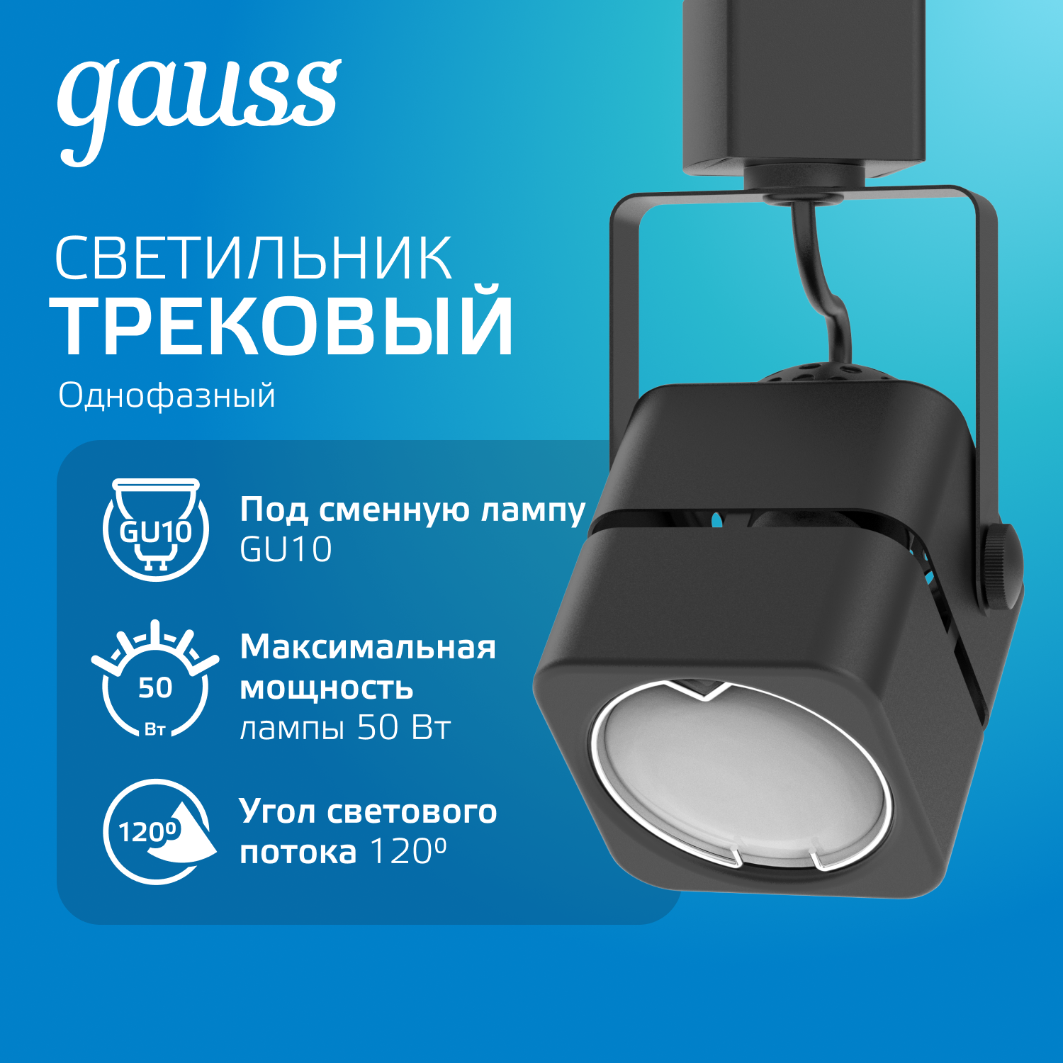 Трековый набор Gauss TR007 4xGU10 шина 1м белый - фото №1