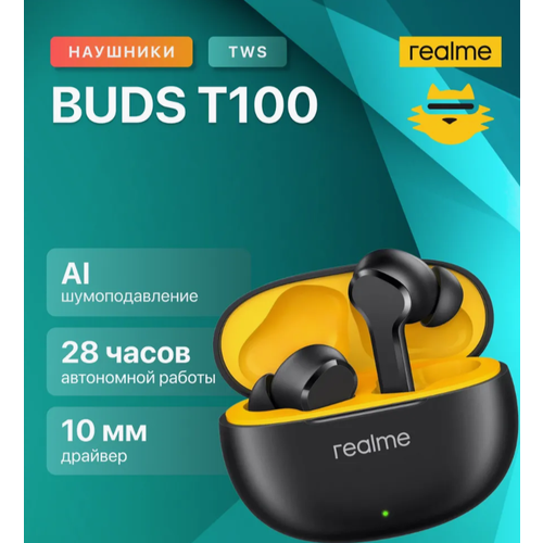 Беспроводные наушники с шумоподавлением Realme Buds T100 черный 2190₽
