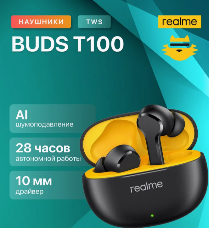Беспроводные наушники realme Buds T100 черный