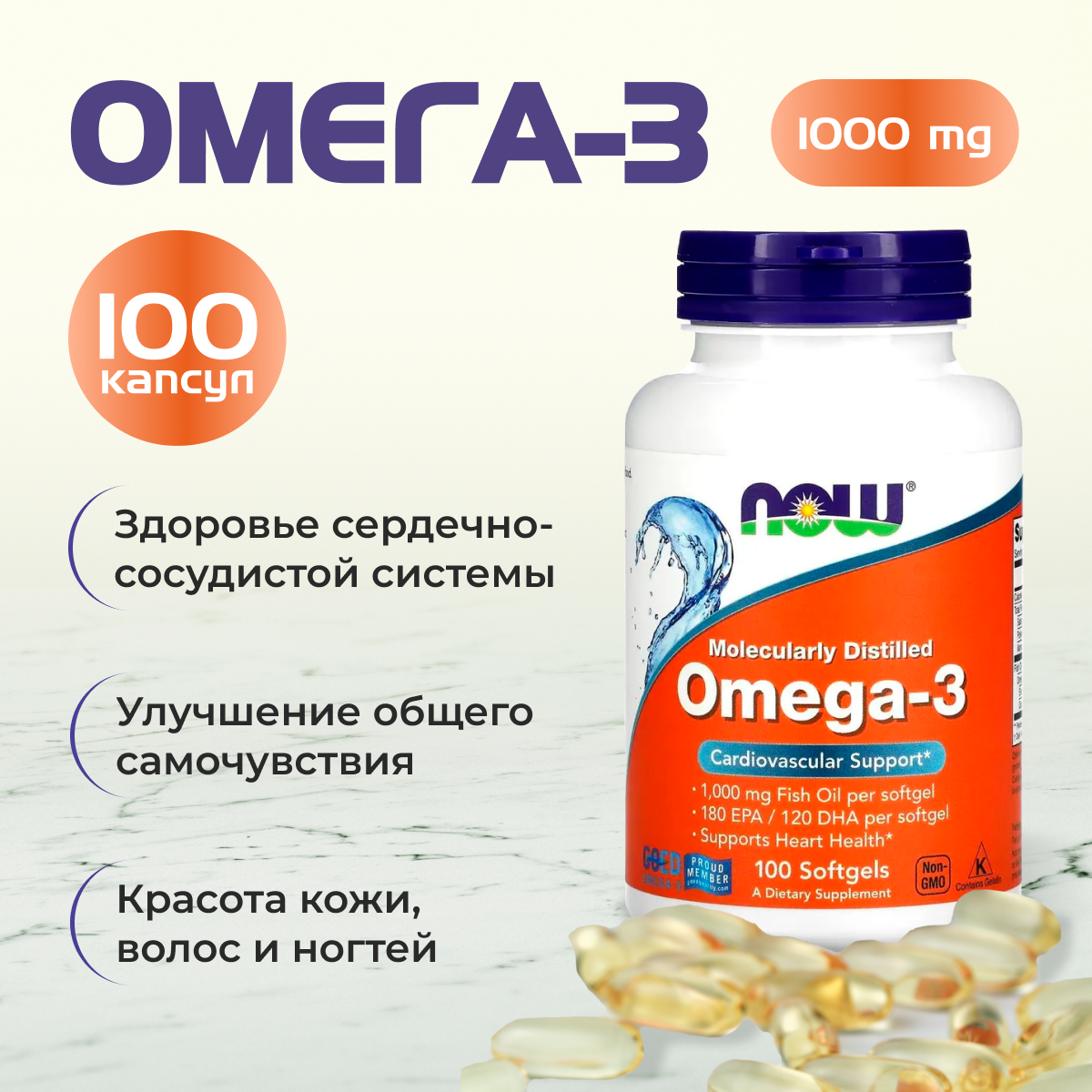 Omega-3 капс., 1000 мг,...