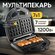 Мультипекарь 7 в 1 Cronier CR-1703 (1200 Вт, 7 съемных панелей, а...