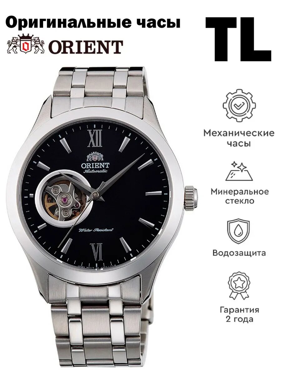 Наручные часы Automatic