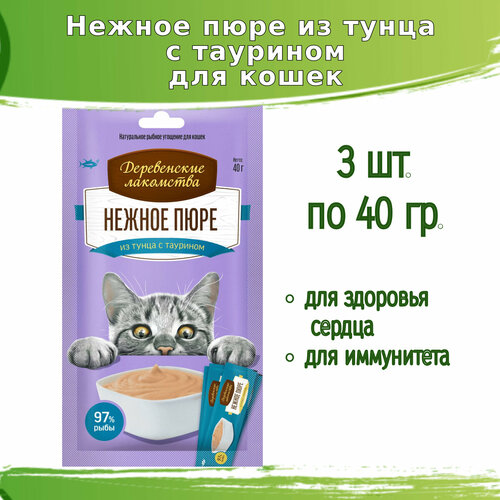 Деревенские Лакомства 3шт х 40г нежное пюре из тунца для кошек